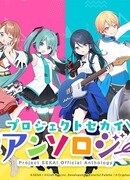 Project SEKAI Official Anthology