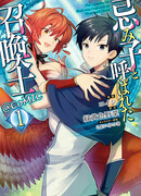 Призыватель, которого презирали как отверженного ребёнка