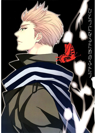 манга Мы больше не одиноки (Hetalia dj - Hitori ni naru tame no futari) 16.11.22
