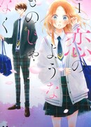 Это не что-то вроде любви