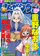 Жена Исиды Мицунари в беде