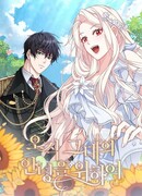 За ваше благополучие