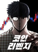 Криптовалютная месть