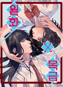 Вольхва и Моккым