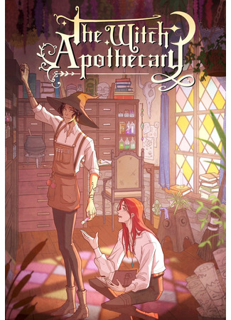 манга Знахарь (The Witch Apothecary!) 29.11.22