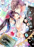 Давай поженимся