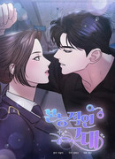 Твоя животная любовь