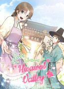 Добро пожаловать в долину Хваволь