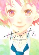 Расцветающая Сакура