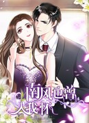 Нань Фэн раньше была моей