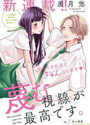 Его презрительные глаза - лучшие