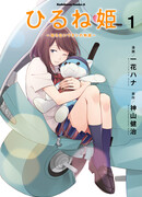 Спящая принцесса: Неизвестная история обо мне