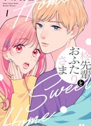 Вдвоём с Хиираги-сэмпаем