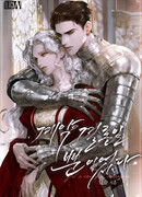 Это всего лишь брак по контракту (Пролог)