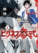 Вигнесс тип-3