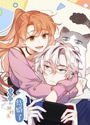 Десять лет спустя я женился на своём заклятом враге