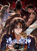 Я завладел телом бога меча