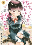 Немного беспечная Хираги-сан