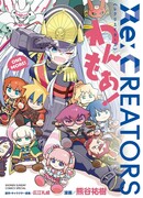 Re:Создатели Еще один!