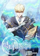 Доктор-игрок