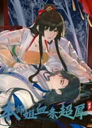 Полоска жизни этой сестрицы слишком велика