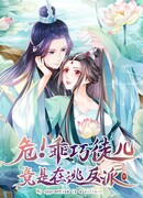 Мой ученик оказался злодеем!