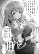 Ползучая слизь → Влюбленная слизь