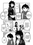 Моя двоюродная сестра, Мао...