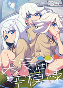 Тэнки-сан и погода