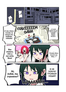 История о громком человеке