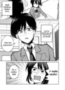 Мальчик в очках никогда не флиртует