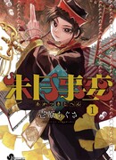 Инцидент на рассвете