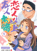 Больше чем любовники, меньше чем друзья