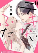 Два человека, у которых нет голоса