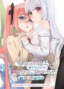 Я просто хочу играть, пожалуйста, не втягивайте меня в любовную историю моей сестры и высокомерной девушки!