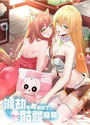 После я превратился в демона-скелета