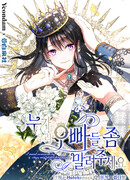 Кто-нибудь, отговорите моих братьев