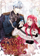 Я просто пыталась предотвратить расставание главных героев