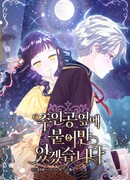 Я просто буду рядом с главным героем