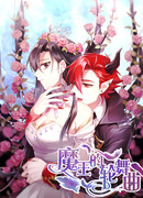 Соната короля демонов