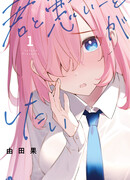 Я хочу сделать с тобой что-нибудь "плохое"