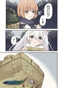 Рождественская зарисовка (Асахи-Тика)