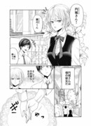 История о девушке, которая довольна легко вспыхивает