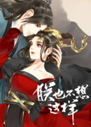 Не желала такого