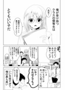 История о хорошей отличнице, которая плоха только со своим Учителем