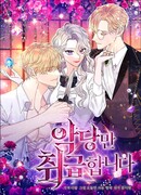 Я веду дела только со злодеями