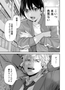 Янки из старшей школы и учитель физкультуры безо всякого очарования