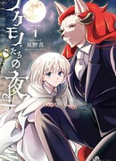 Сказ о парии