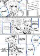 История о том, как Магия влюбилась в Науку