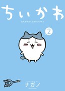 Тикава: Что-то маленькое и милое